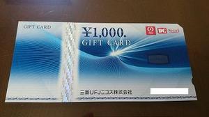 2014優待6073-2.jpg