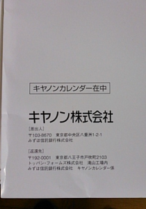 優待131207embe.png