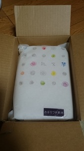 優待141011アマナ04.jpg