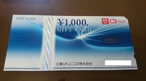 優待141208アサンテ.jpg